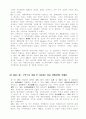 아시아·태평양무역자유화 전망과 방향 4페이지