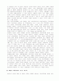 아시아·태평양무역자유화 전망과 방향 8페이지