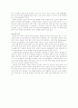 물리 실험 - 선운동량 보존 법칙 - 예비보고서 5페이지