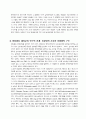 양성평등 체육교육 2페이지