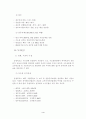 외국인투자유치방안 6페이지