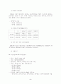 외국인투자유치방안 7페이지