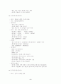 외국인투자유치방안 8페이지