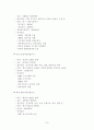 외국인투자유치방안 9페이지