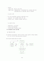 외국인투자유치방안 11페이지