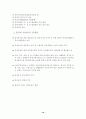 외국인투자유치방안 12페이지