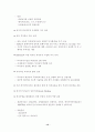 외국인투자유치방안 14페이지