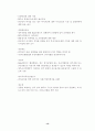 외국인투자유치방안 15페이지