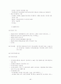 외국인투자유치방안 19페이지