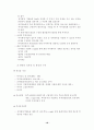 외국인투자유치방안 20페이지