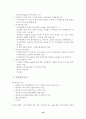 외국인투자유치방안 21페이지