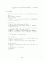 외국인투자유치방안 22페이지