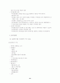 외국인투자유치방안 24페이지