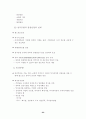 외국인투자유치방안 25페이지