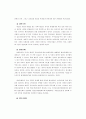환경분쟁과 해결방안 7페이지