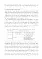 은행 소유경영구조 18페이지