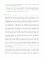 은행 소유경영구조 24페이지
