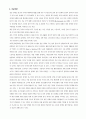침체경제에 일본원인 방향분석 2페이지