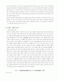 침체경제에 일본원인 방향분석 5페이지