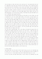침체경제에 일본원인 방향분석 7페이지