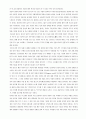 침체경제에 일본원인 방향분석 12페이지