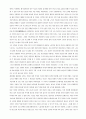 침체경제에 일본원인 방향분석 13페이지