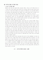 침체경제에 일본원인 방향분석 15페이지