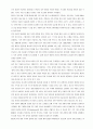 침체경제에 일본원인 방향분석 18페이지