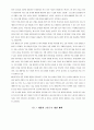 침체경제에 일본원인 방향분석 19페이지