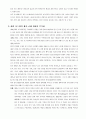 침체경제에 일본원인 방향분석 21페이지