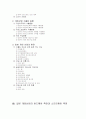 일본의게임산업 3페이지