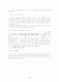 일본의게임산업 20페이지