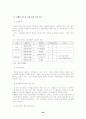 일본의게임산업 27페이지