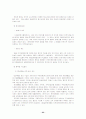 일본의게임산업 28페이지