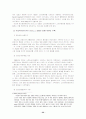 일본의게임산업 37페이지