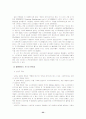 일본의게임산업 38페이지