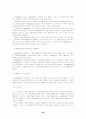 일본의게임산업 45페이지