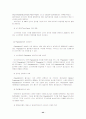 일본의게임산업 49페이지