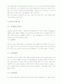 제조기업 품질경영 10페이지