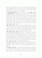 생태주의자 예수 2페이지