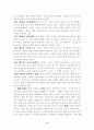 생태주의자 예수 3페이지