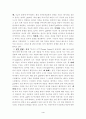 생태주의자 예수 4페이지
