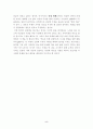 생태주의자 예수 5페이지