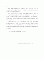 증권시장제도의 변화 5페이지