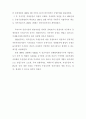 증권시장제도의 변화 7페이지