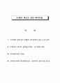 21세기 새로운 경영 패러다임 1페이지