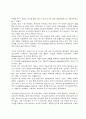 21세기 새로운 경영 패러다임 3페이지