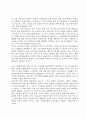 21세기 새로운 경영 패러다임 4페이지