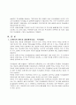 21세기 새로운 경영 패러다임 5페이지
