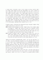 21세기 새로운 경영 패러다임 8페이지